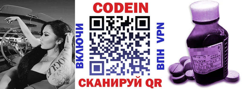 ссылка на мегу онион  Иноземцево  Кодеин напиток Lean (лин)  сколько стоит 