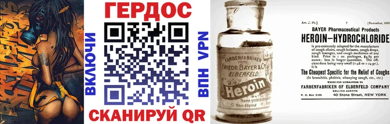Героин Heroin  Иноземцево 