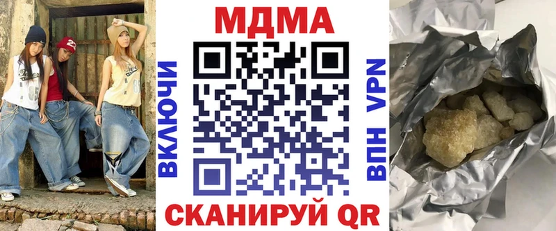 MDMA VHQ  закладка  Иноземцево 