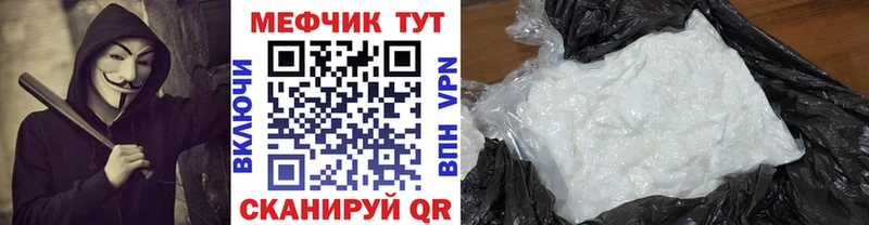 Меф мяу мяу  Иноземцево