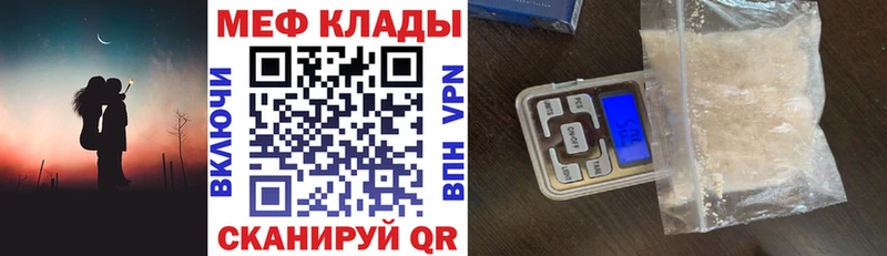 Меф кристаллы  купить закладку  мега ссылка  Иноземцево 